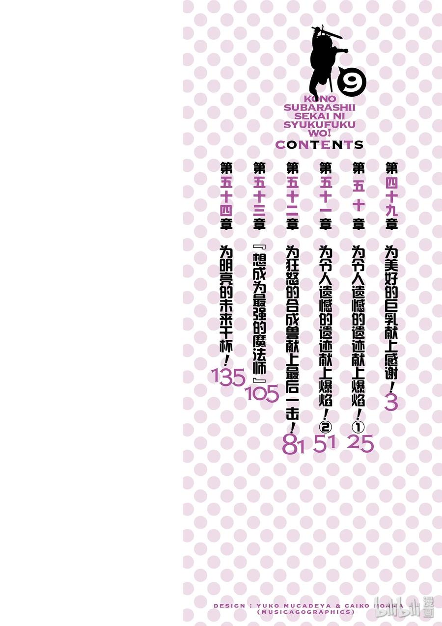 49 为美好的巨乳献上感谢！2