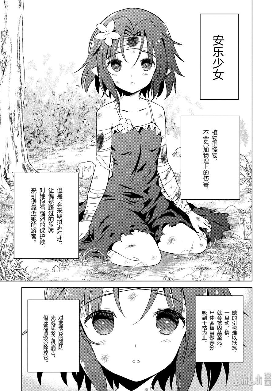 44 给安乐少女献上慈悲的鬼一太刀！2