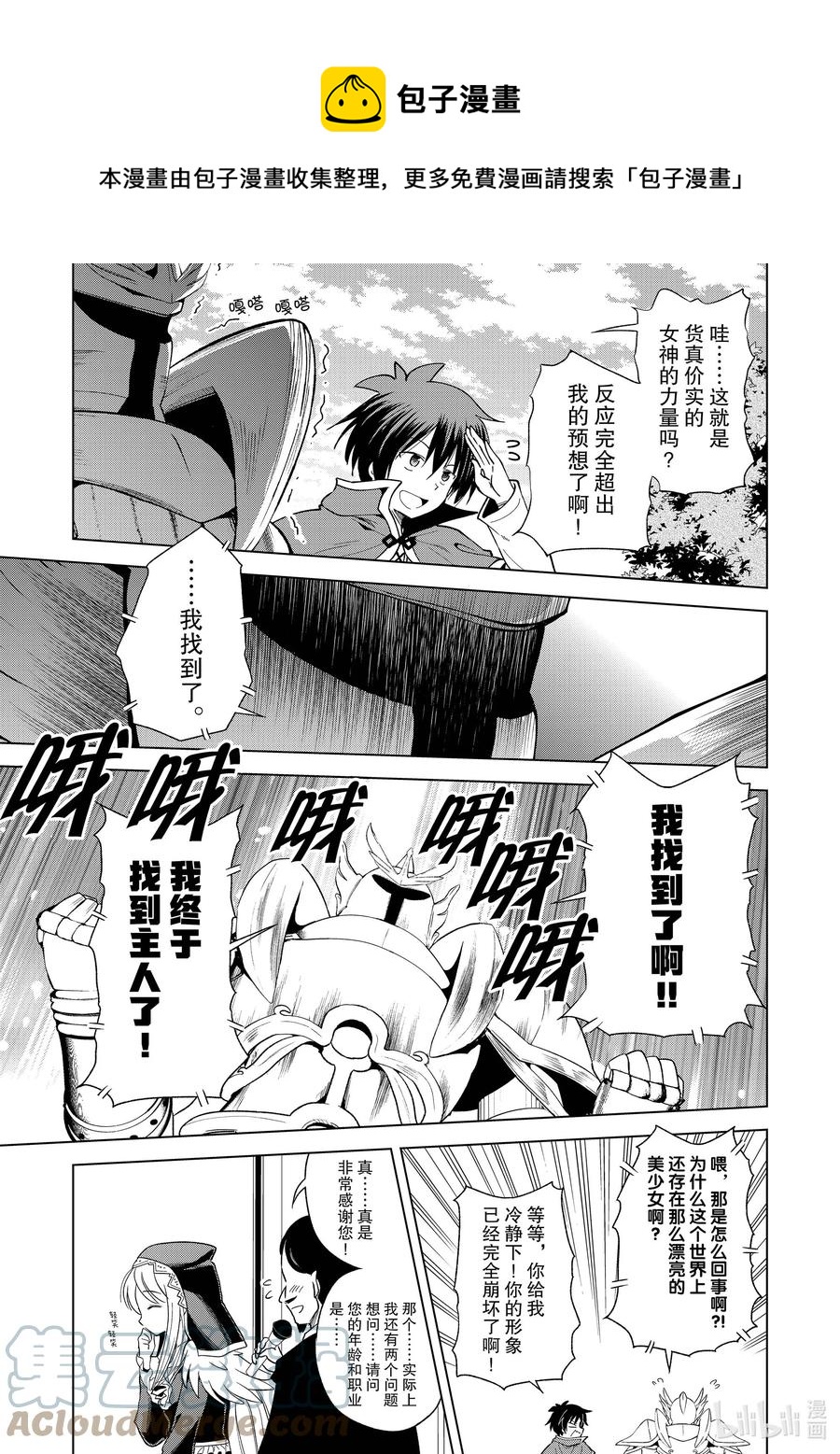 90 为女神献上感谢和祝福！4