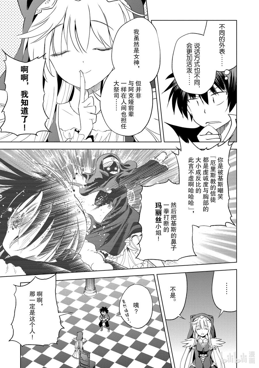 69 为湖之主献上永眠！①2