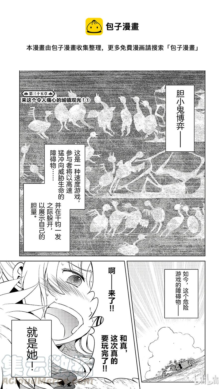 35 来这个令人通心的城镇观光！①0