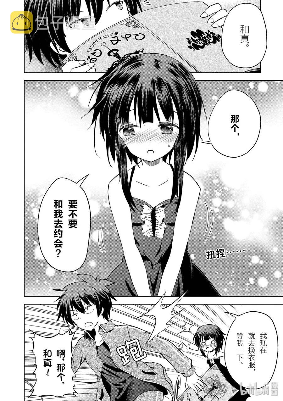 66 偶尔也要这样的热烈约会！1