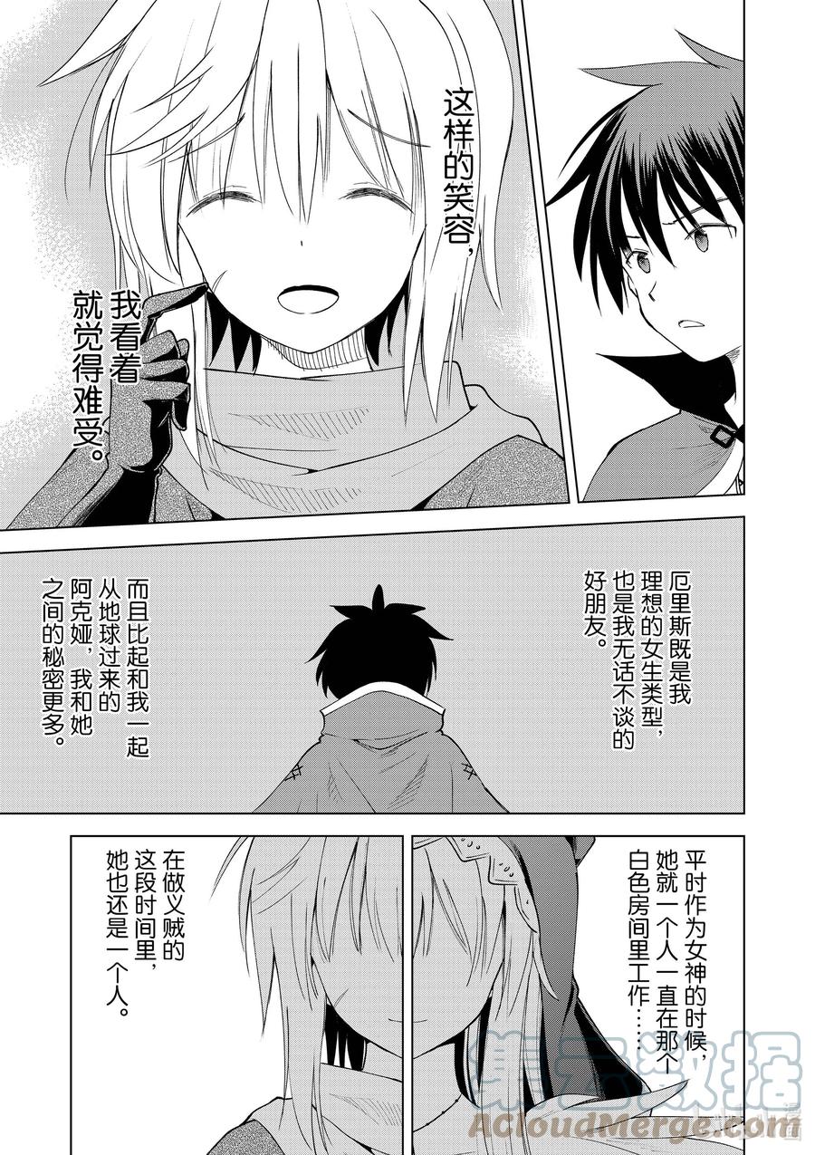 88 为这新生的镇子献上传说！2