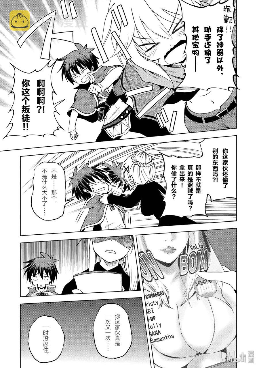 64 为了成为真正的哥哥①4