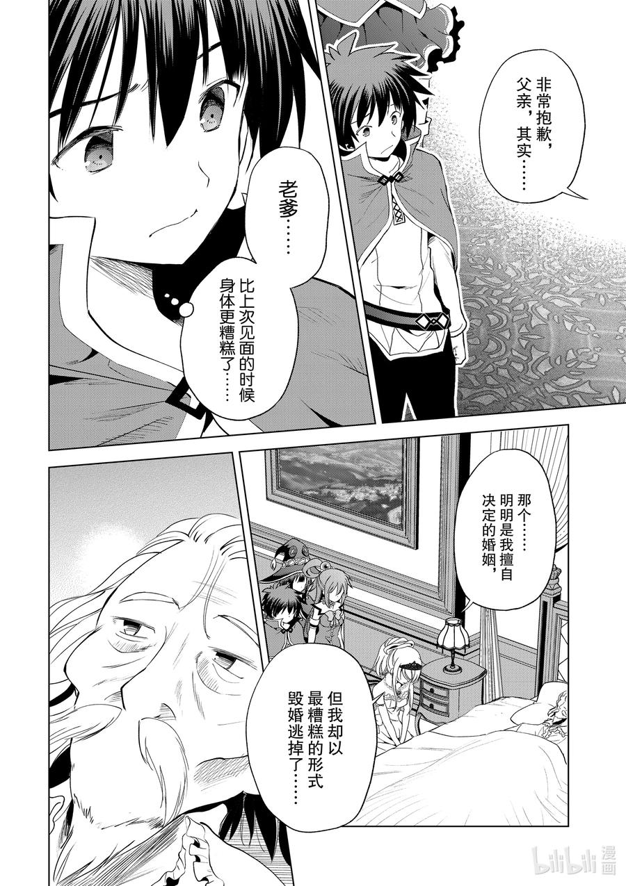 78 恶魔们在深夜嘲笑3