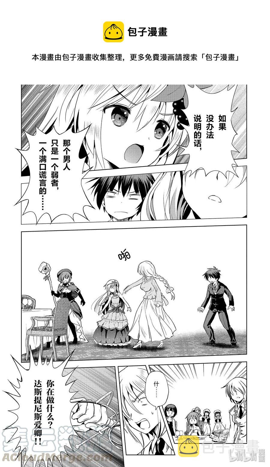 54 为明亮的未来干杯！4