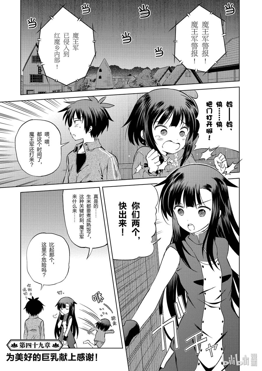 49 为美好的巨乳献上感谢！4