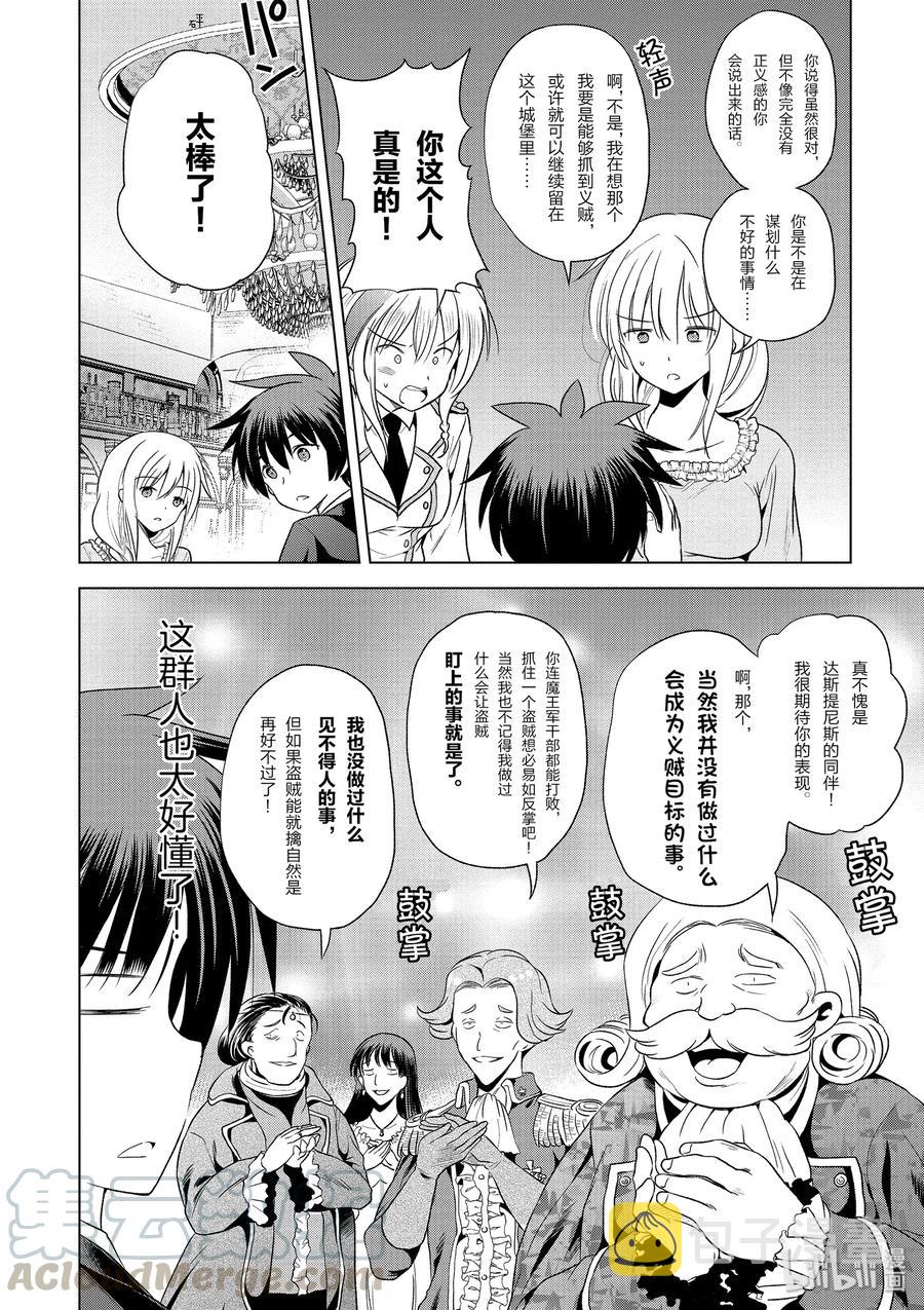 57 给帅气的义贼降下天罚！①3