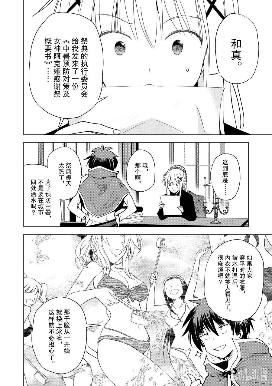 85 祝感谢祭圆满成功！3