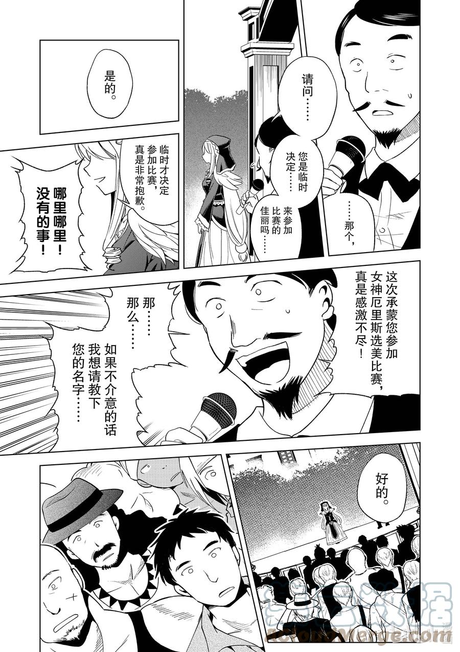 90 为女神献上感谢和祝福！2