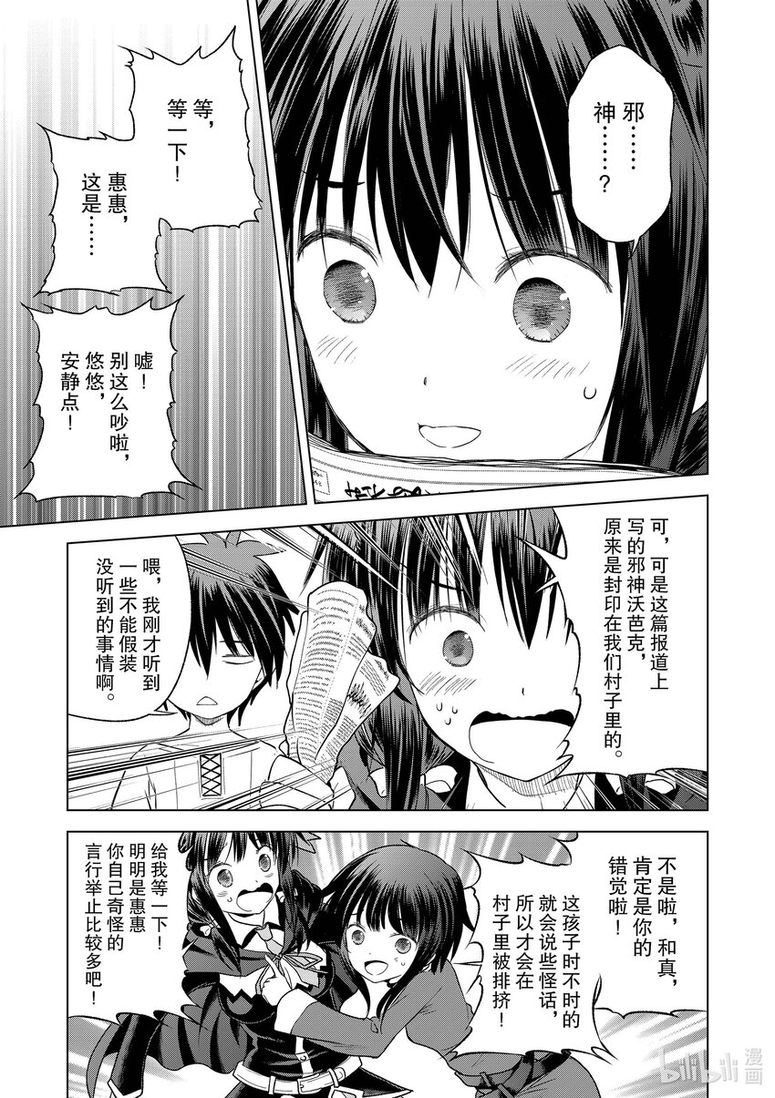 93 让一成不变的冒险者得以成长！3