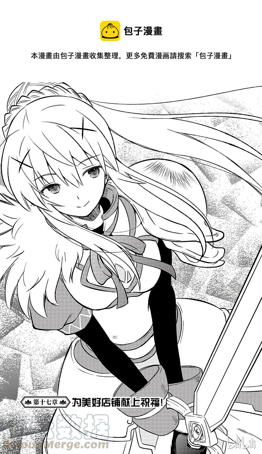 17 为美好店铺献上祝福！0