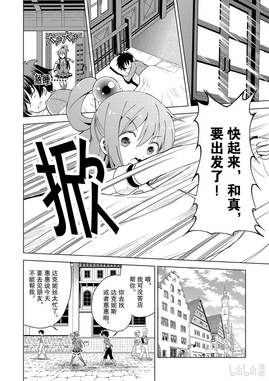 82 交给我这个精英顾问吧1