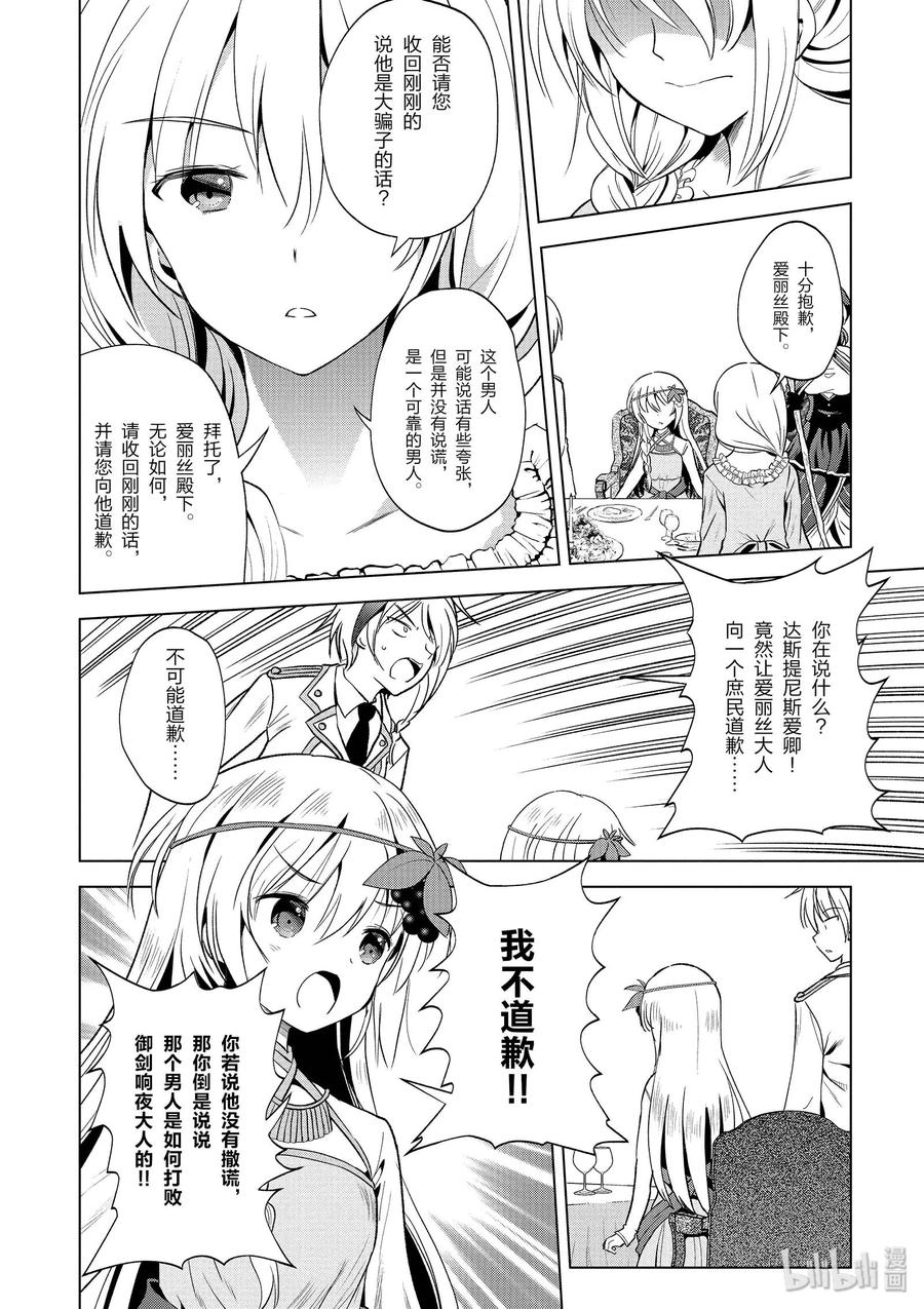 54 为明亮的未来干杯！3