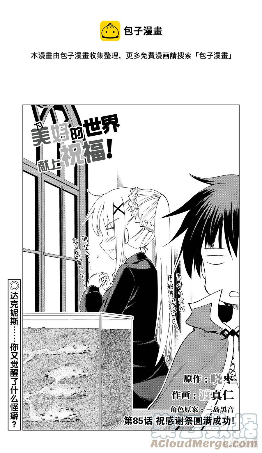 85 祝感谢祭圆满成功！0