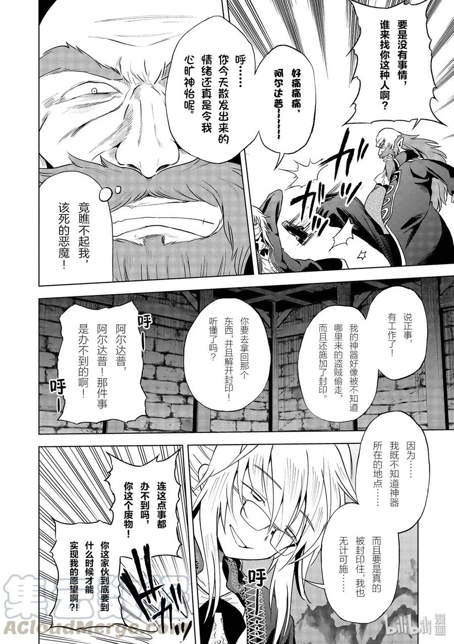 65 为了成为真正的哥哥②3