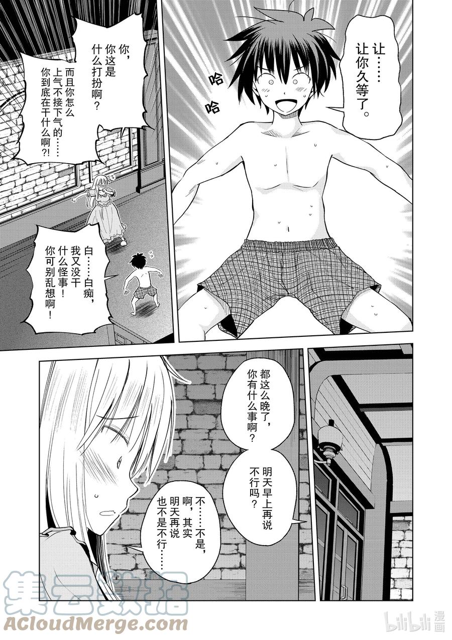 89 达克妮斯携礼献上2