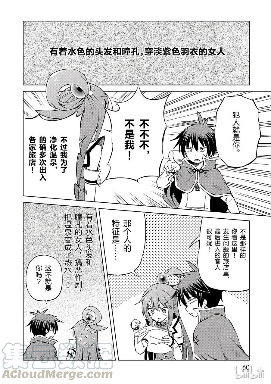 39 解决这个奇怪的事件！②3