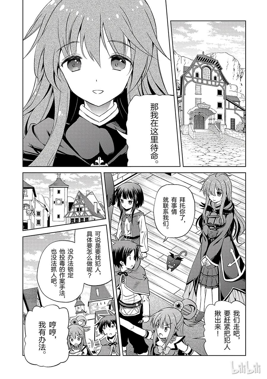 39 解决这个奇怪的事件！②1