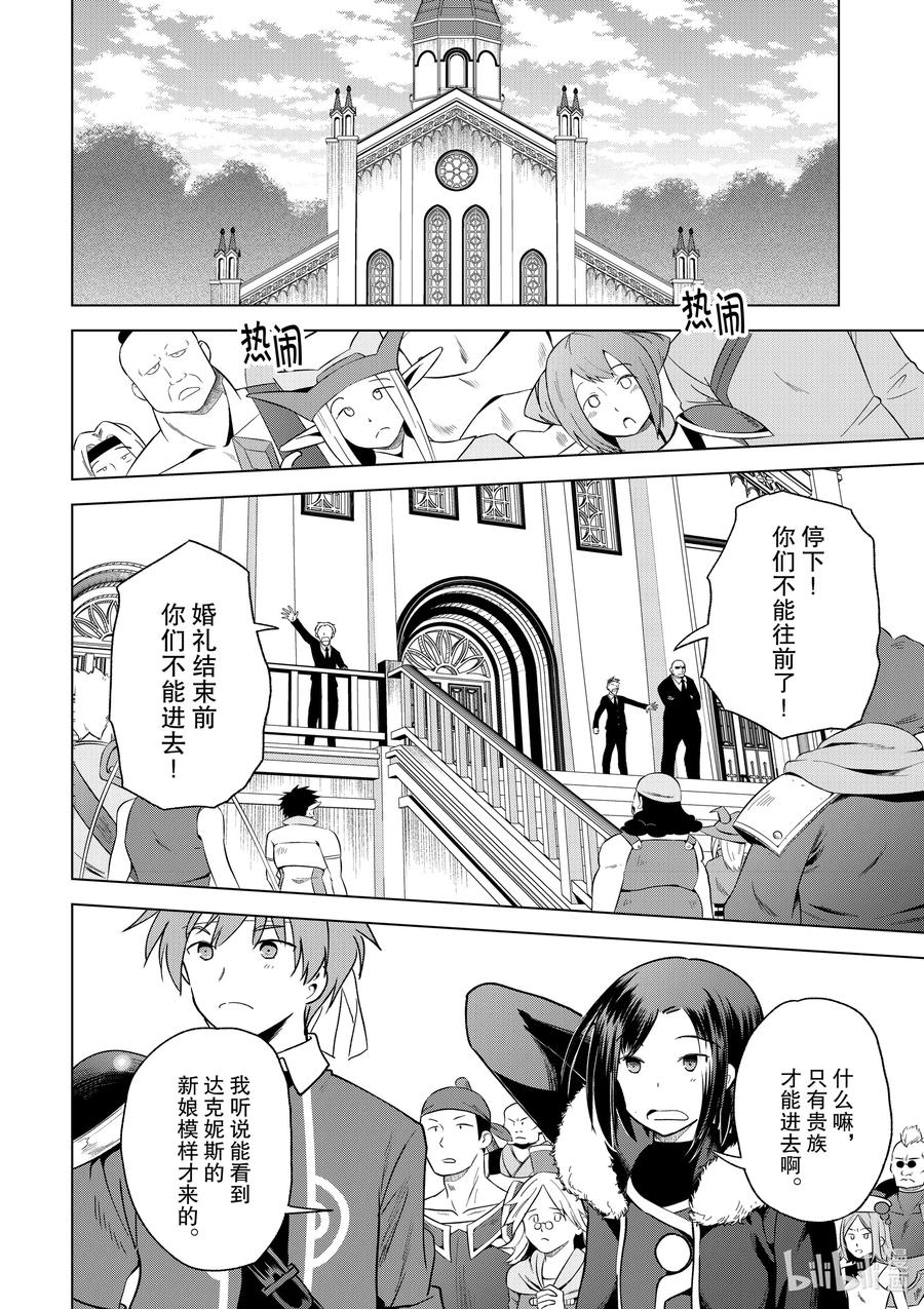 77 为这位新娘献上祝福！②1