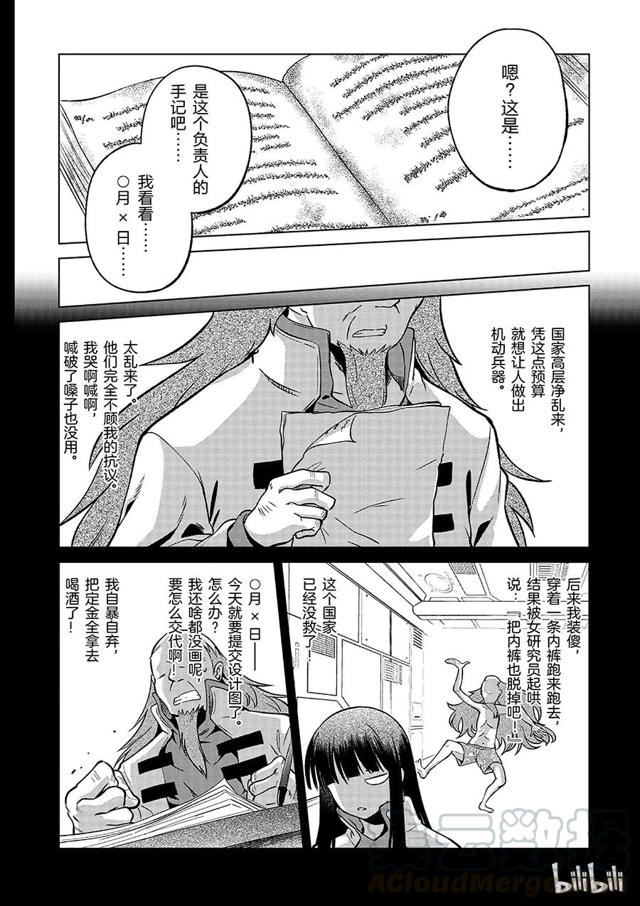 21 终结这个不讲道理的要塞！3