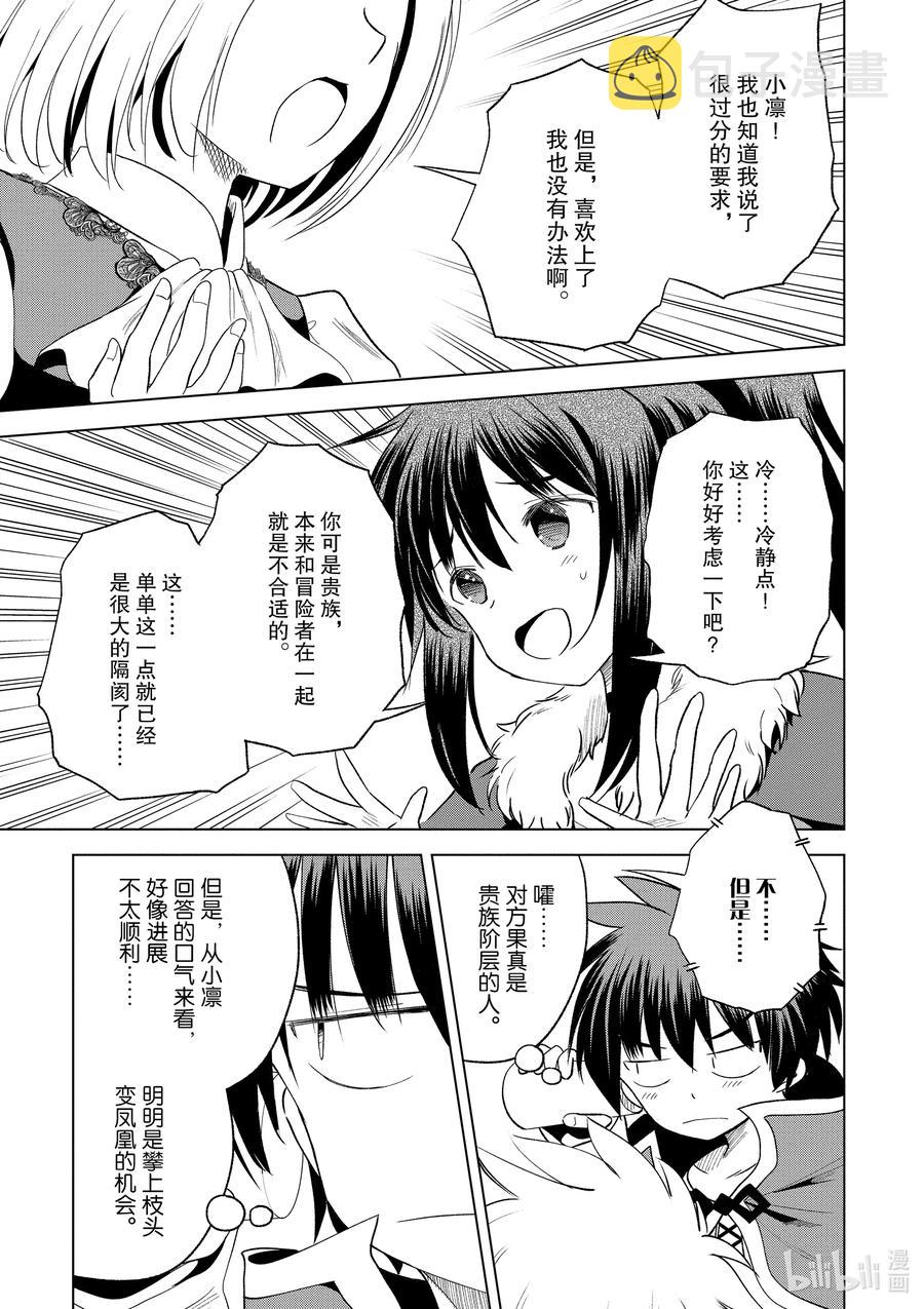 72 为离家出走的小姑娘献上说教②4