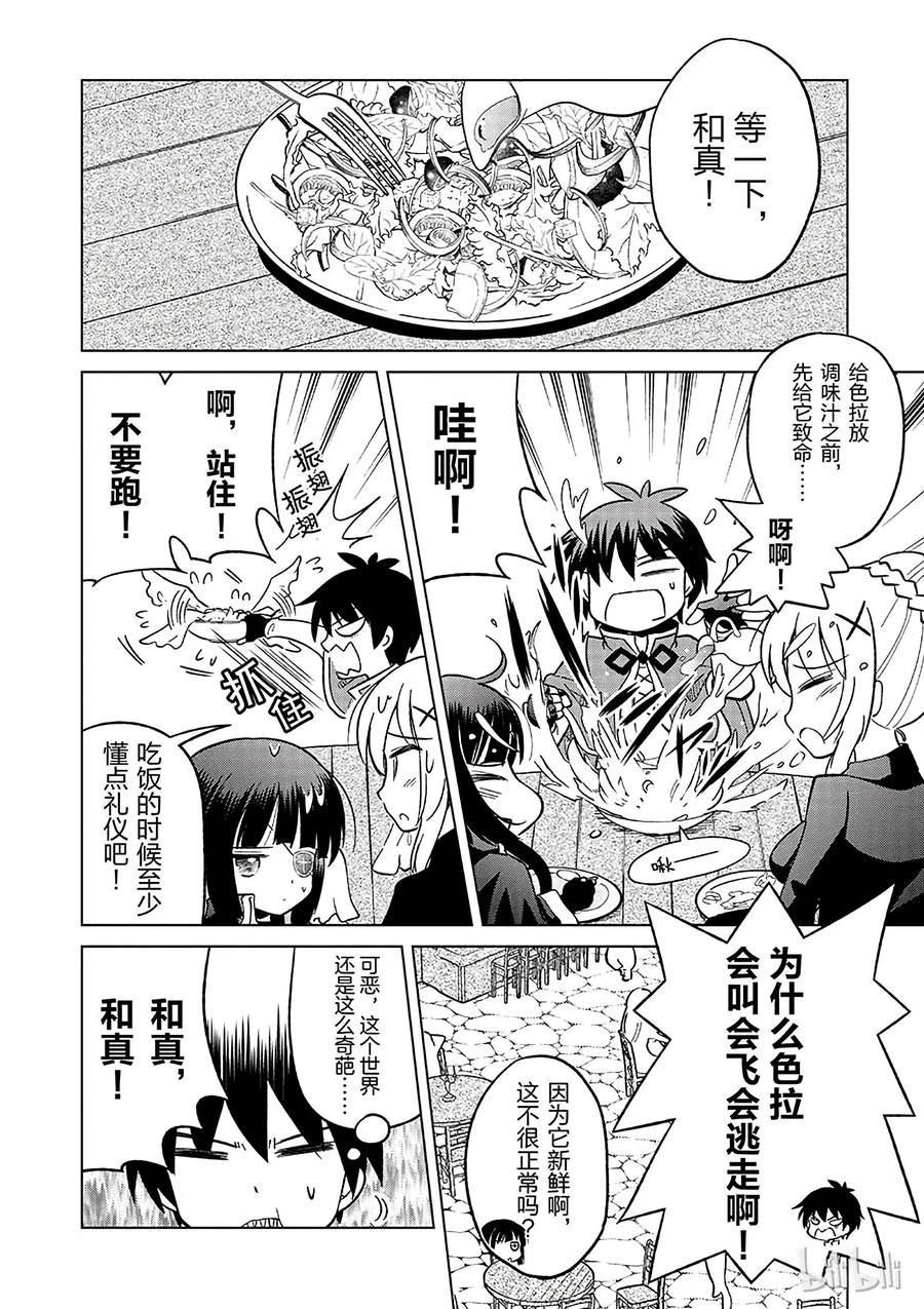 5 拯救这个肤浅的女神！1