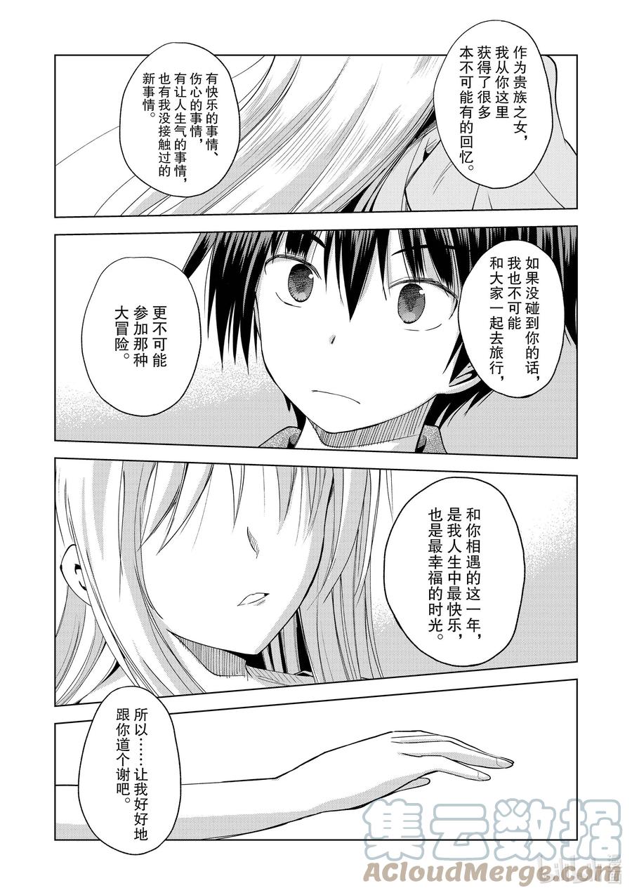 89 达克妮斯携礼献上4