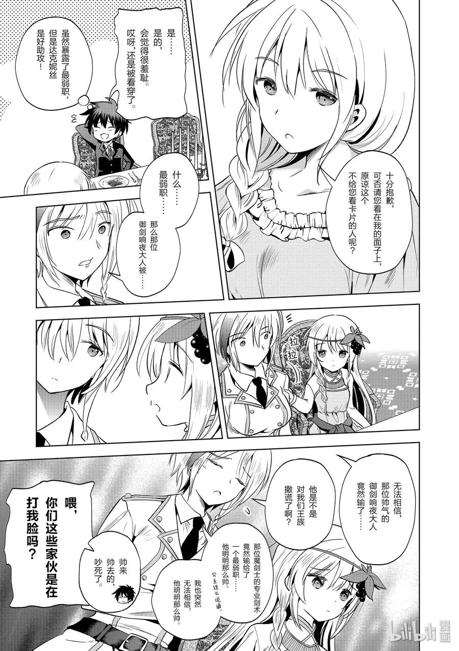 54 为明亮的未来干杯！0