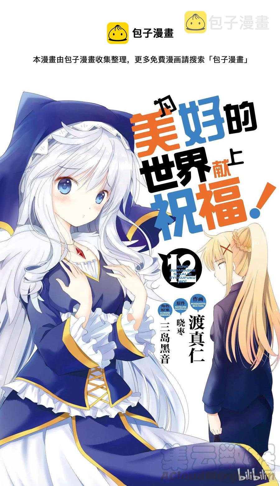 67 为自命不凡的冒险者也献上安息！0