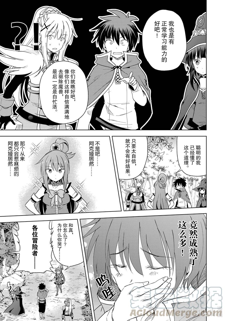 84 给这些烦人的害虫降下天诛！4