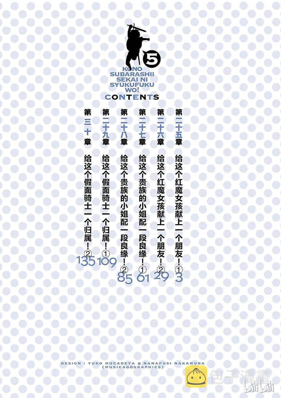 25 给这个红魔女孩献上一个朋友！①1