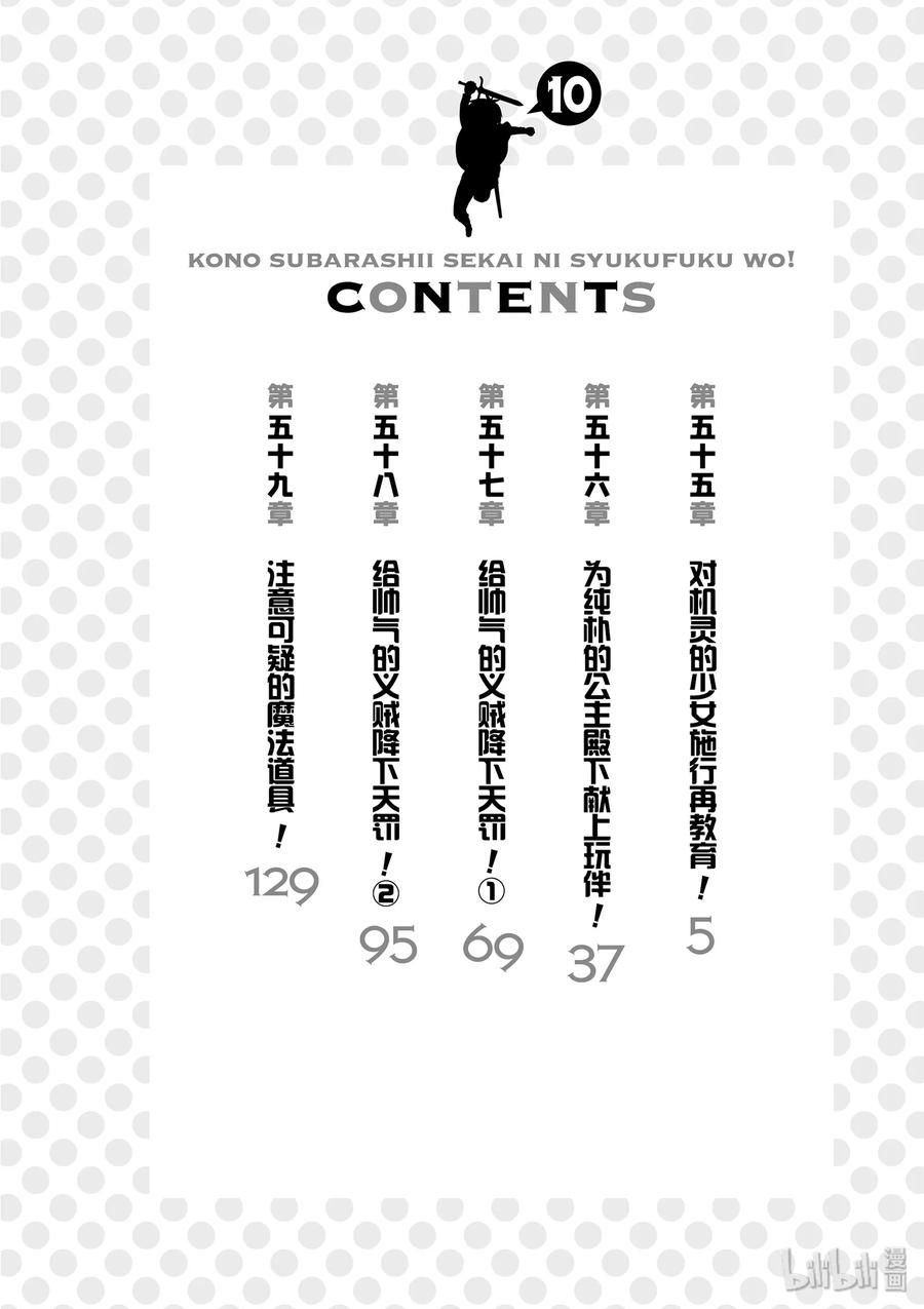 55 对机灵的少女实行再教育！4