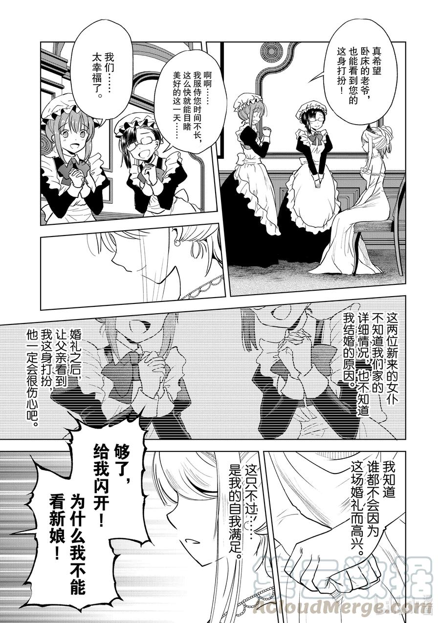 76 为这位新娘献上祝福！2