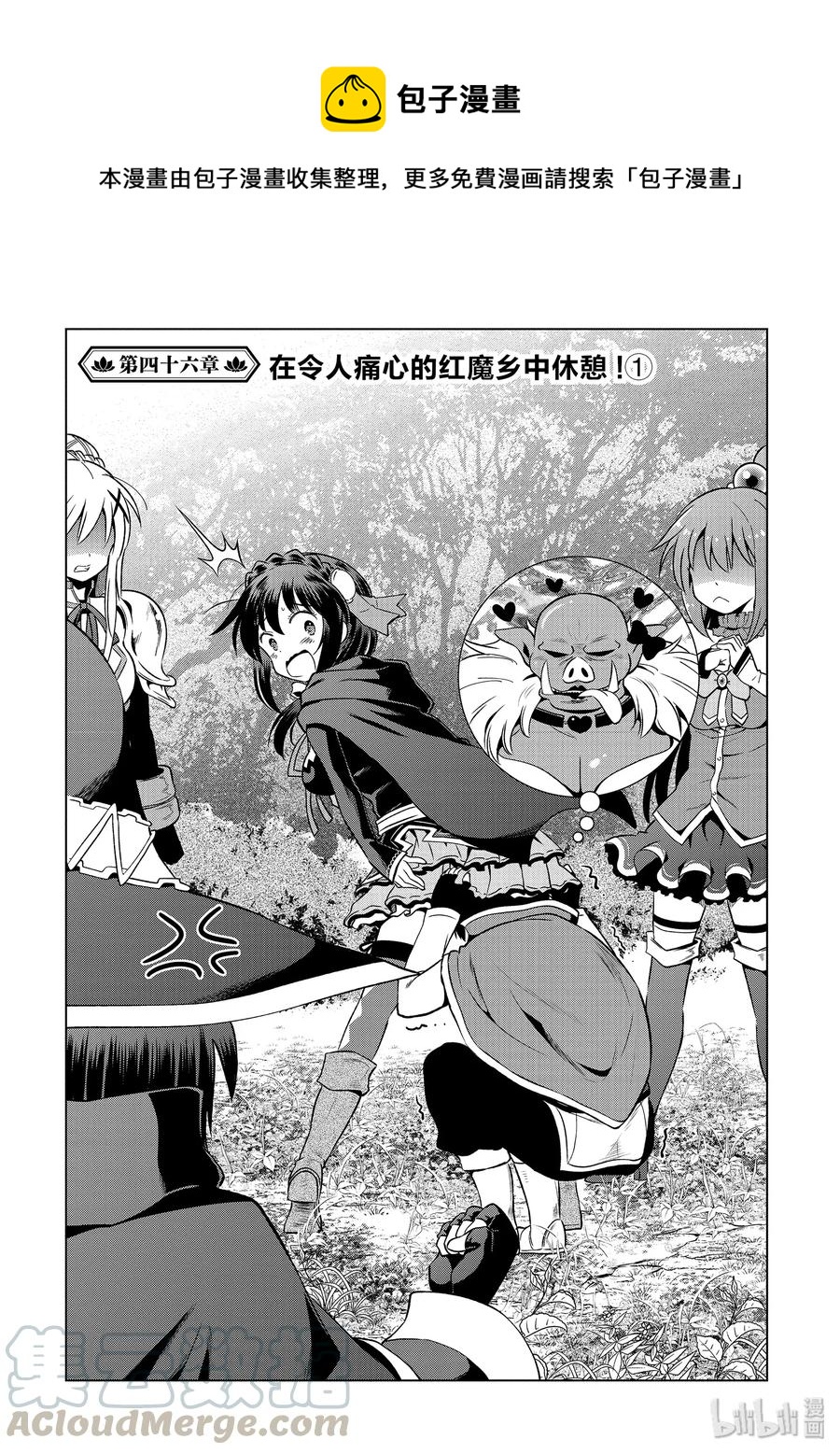 46 在令人痛心的红魔乡中休憩！①0