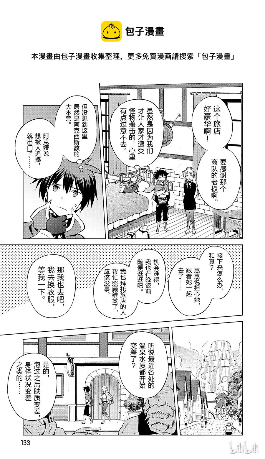36 来这个令人通心的城镇观光！②4