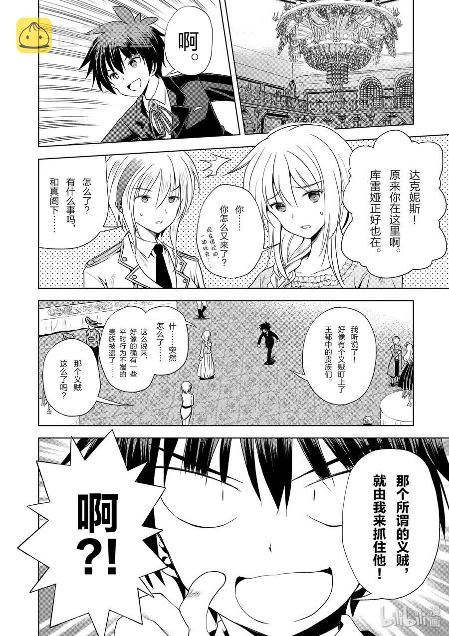 57 给帅气的义贼降下天罚！①1