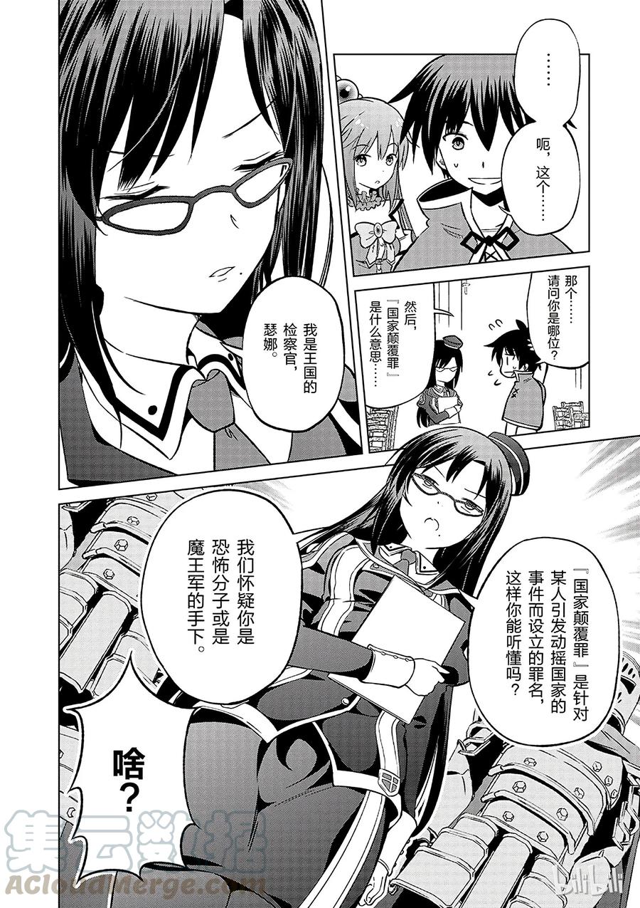 23 挽救这场不正当的审判！①3