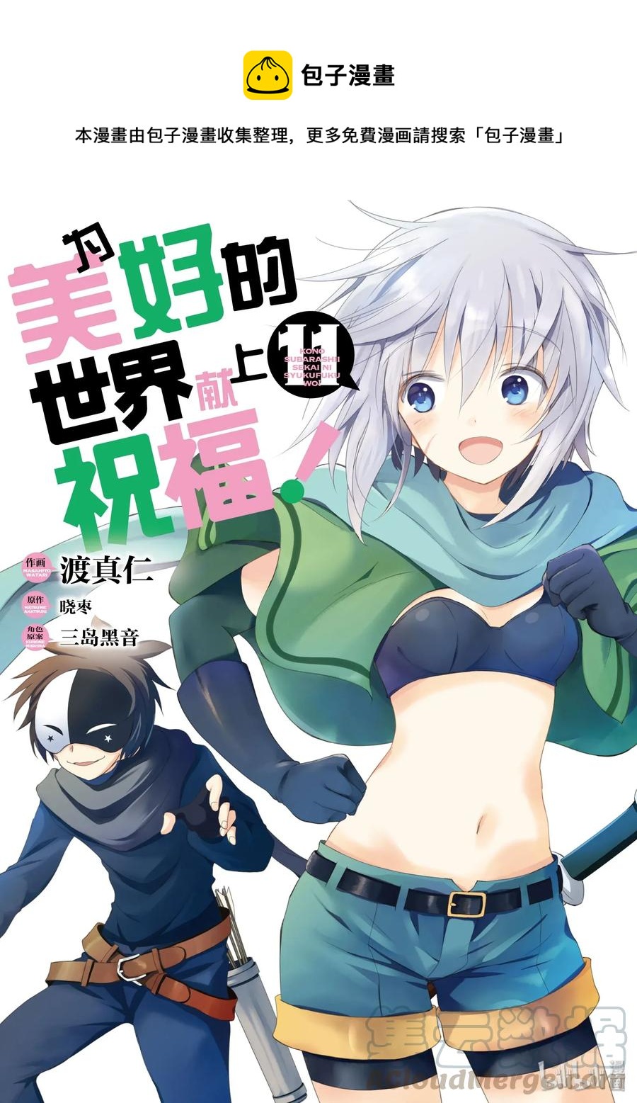 60 使用魔法道具实现梦中的欲望！①0