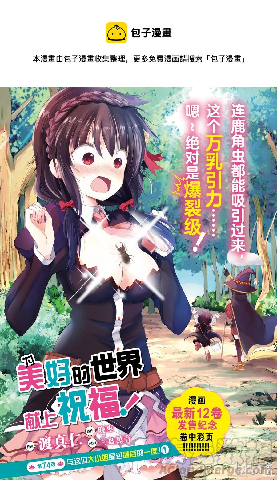 74 与这位大小姐度过最后的一夜！①0