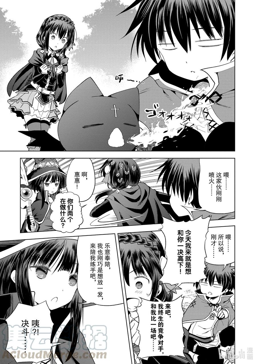 73 使魔猫的真面目究竟是……4