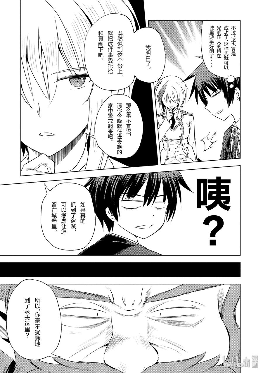 57 给帅气的义贼降下天罚！①4