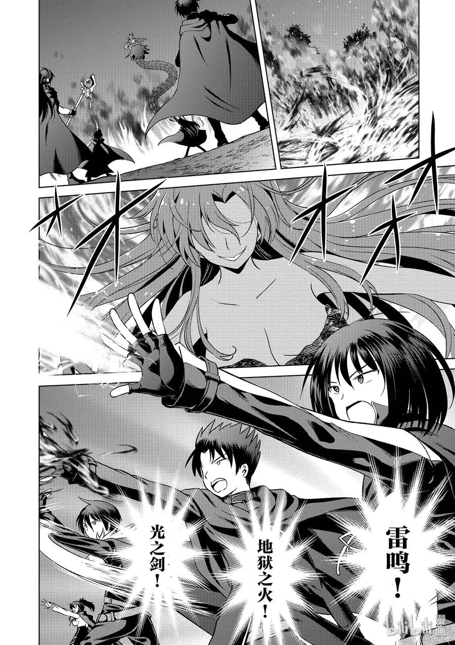 51 为令人遗憾的遗迹献上爆焰！②1