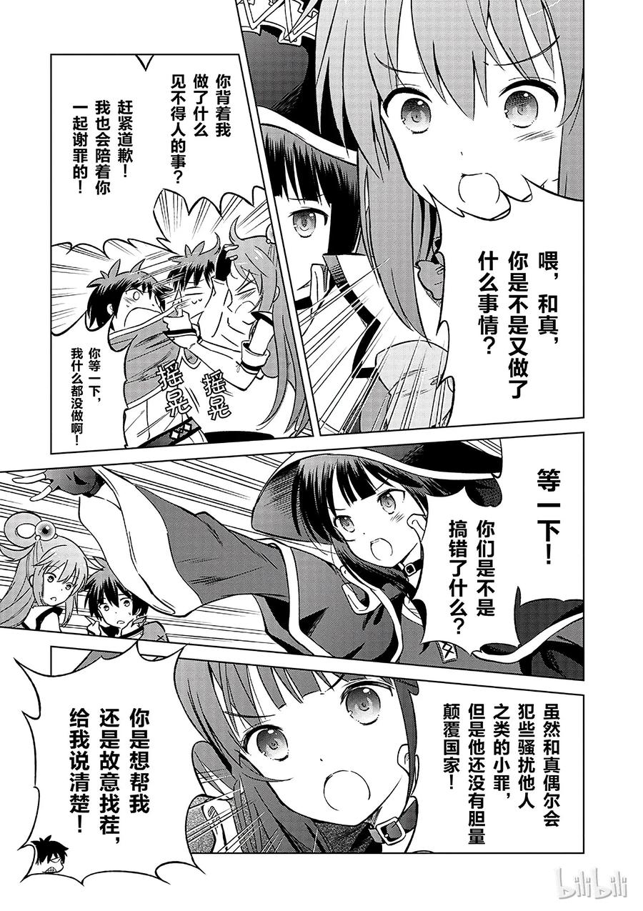 23 挽救这场不正当的审判！①4