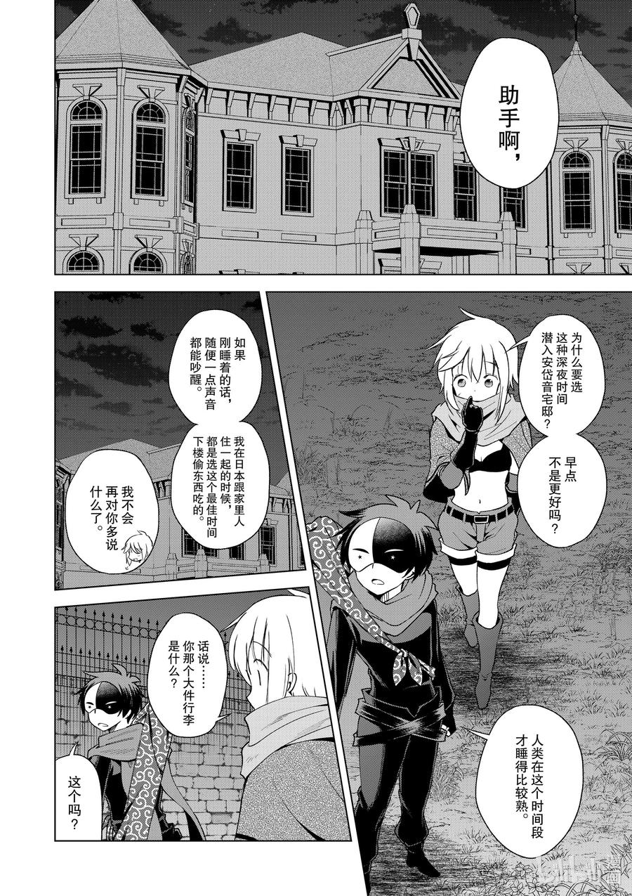 83 为这个圣铠找到主人！1