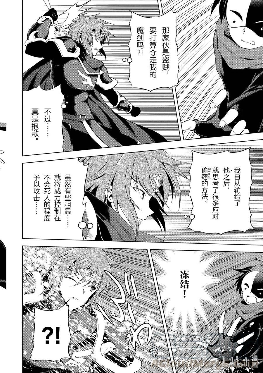 63 为这邪恶的计划画上句点！②3