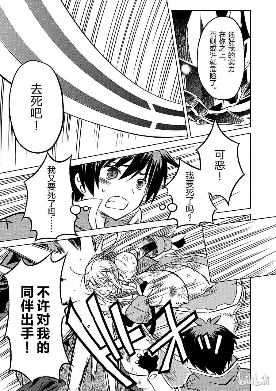 11 为这场搞笑的战斗画上休止符！2