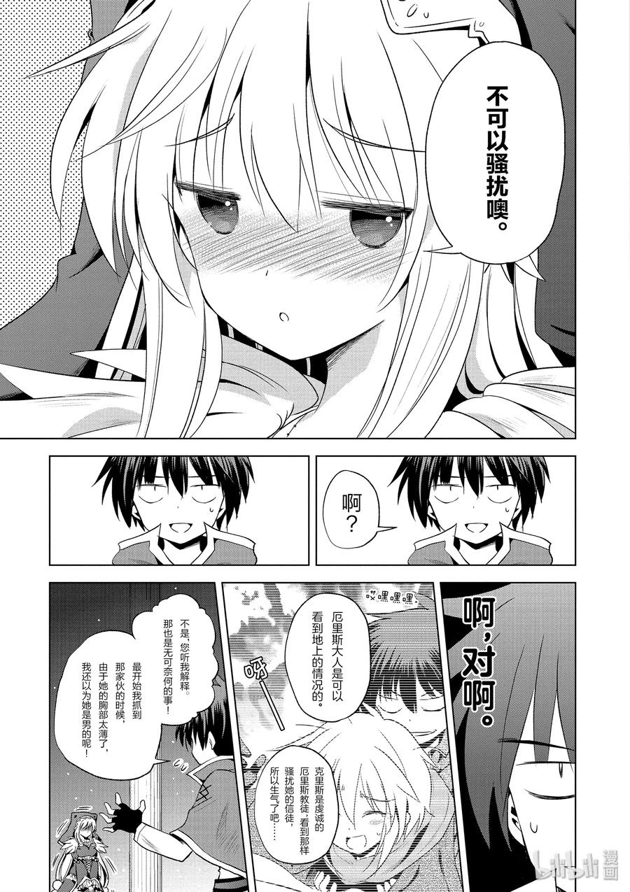 59 注意可疑的魔法道具！4