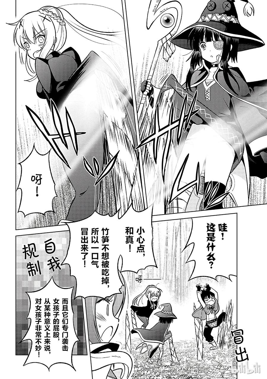 7 给这个魔幻的竹笋来个突然袭击！3