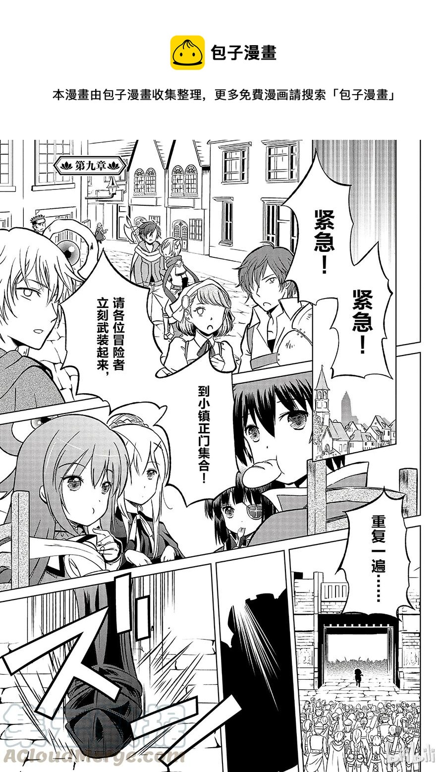 9 反击这个可怕的无头骑士！0